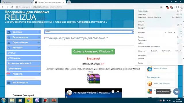Как активировать Windows 7 ( без смс и регистрации) БЕСПЛАТНО!!! смотреть онлайн