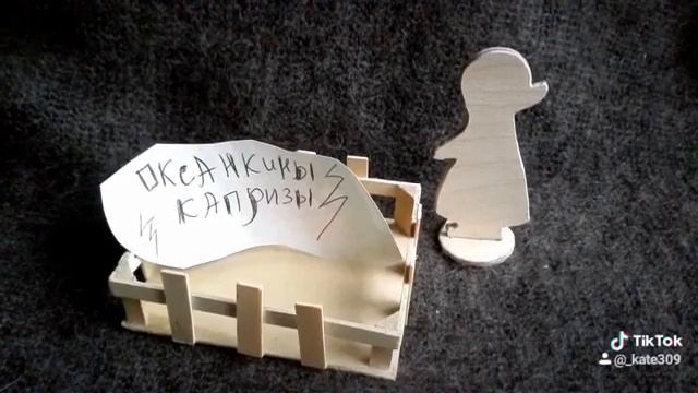 "Все капризы у Оксанки..." видео-стихотворение! ? Э.Мошковская. Силуэтные игрушки. смотреть онлайн