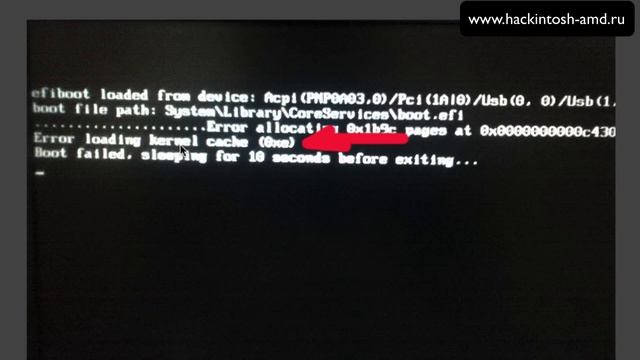 Проблемы при установке хакинтош – Hackintosh Kernel Panic