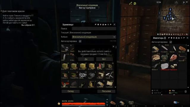 Stalker Online Дневник сталкера одиночки день 24 смотреть онлайн