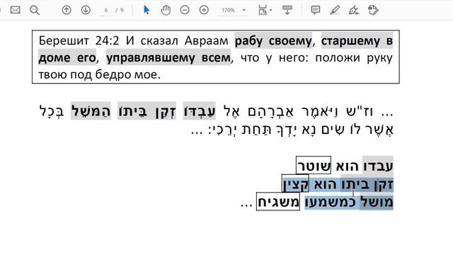 Очаровательный Максим будет благословлён | Гематрия 250 смотреть онлайн