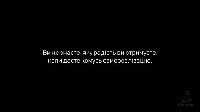 Сахаджа йога Украина Sahaja Yoga Ukraine смотреть онлайн