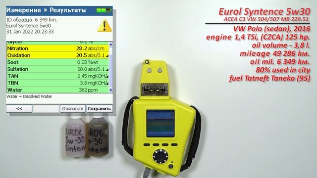 Eurol Syntence С3 5w30 (VW, 6 349 km., gasoline) смотреть онлайн