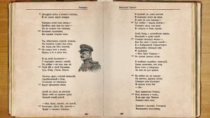 Василий Теркин. Глава 15 .Генерал