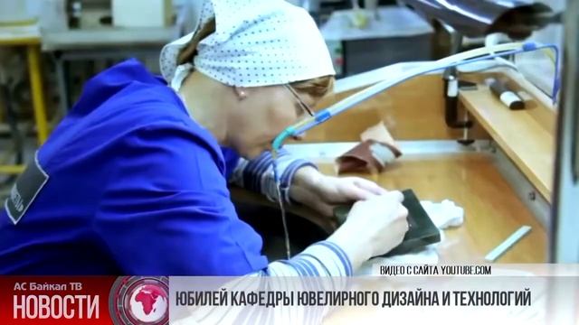 Юбилей кафедры ювелирного дизайна и технологий смотреть онлайн