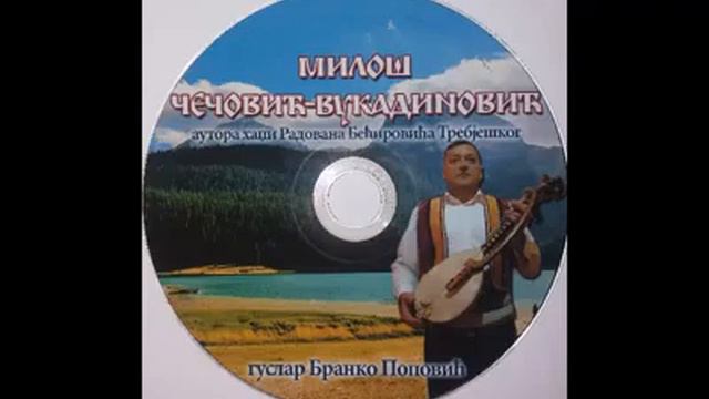 MILOŠ ČEČOVIĆ VUKADINOVIĆ - guslar Branko Popović смотреть онлайн