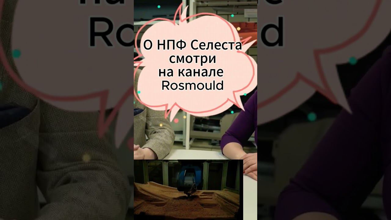 Технологичное производство смотреть онлайн