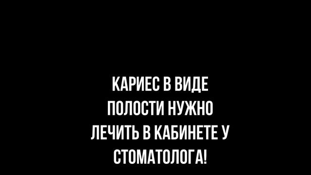 Обзор зубных паст с гидроксиапатитом .Часть II. Biorepair. смотреть онлайн