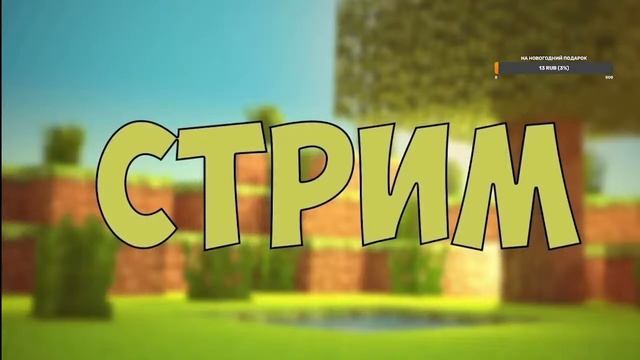 ИГРАЮ НА ВАНИЛЬНОМ СЕРВЕРЕ МАЙНКРАФТ 1.18 Java/Bedrock смотреть онлайн