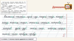 Упражнение 35 страница 23 - Русский язык (Канакина, Горецкий) - 2 класс 2 часть