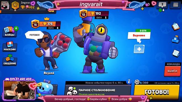 Brawl Stars 🌟 Рейтинг 3400+🏆 смотреть онлайн