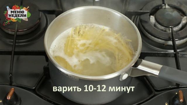 Как правильно варить макароны смотреть онлайн