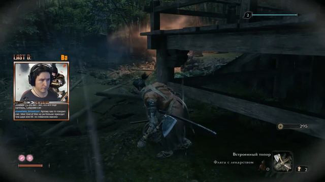 Воля Филина (Sekiro: Shadows Die Twice С Тельфариусом #6) смотреть онлайн