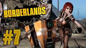 Borderlands - Покатушки - Прохождение игры на русском [#7] | PC (прохождение 2012 г.)