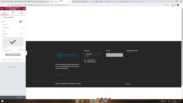 Создаем сайт [Часть 4] Elementor. Header / Footer смотреть онлайн