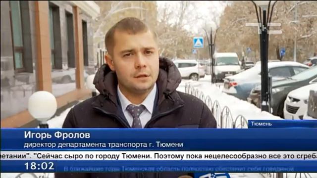 Тюменские дорожники прошли первое крещение снегом смотреть онлайн