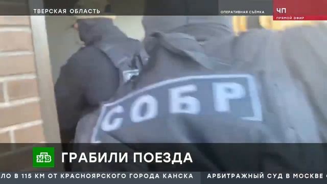 Задержан участник банды грабителей поездов под Ржевом смотреть онлайн