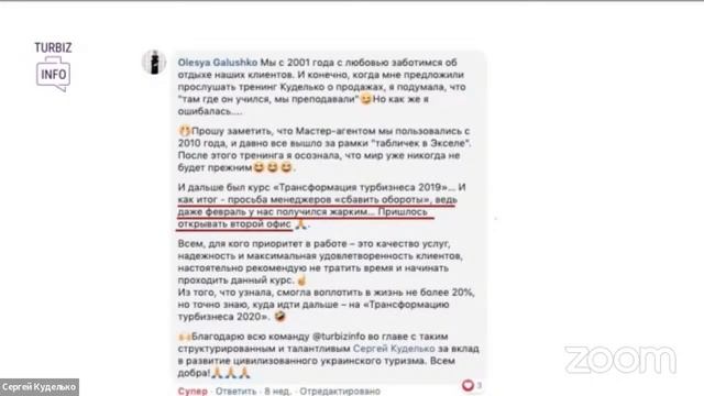 Как привлекать туристов с помощью таргетированной рекламы смотреть онлайн