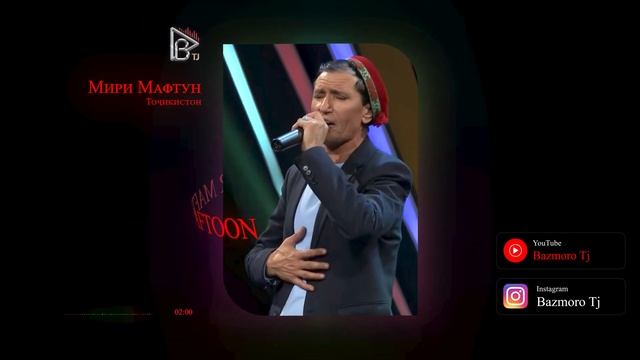 Мири Мафтун Точикистон Mir Maftoon Tojikiston смотреть онлайн