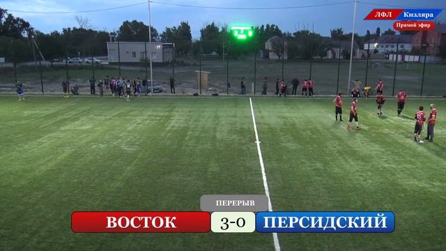 ВОСТОК - ПЕРСИДСКИЙ. 3-й тур ЛФЛ Кизляра (сезон 2021г.) смотреть онлайн
