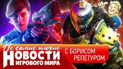Игровые новости и обзоры