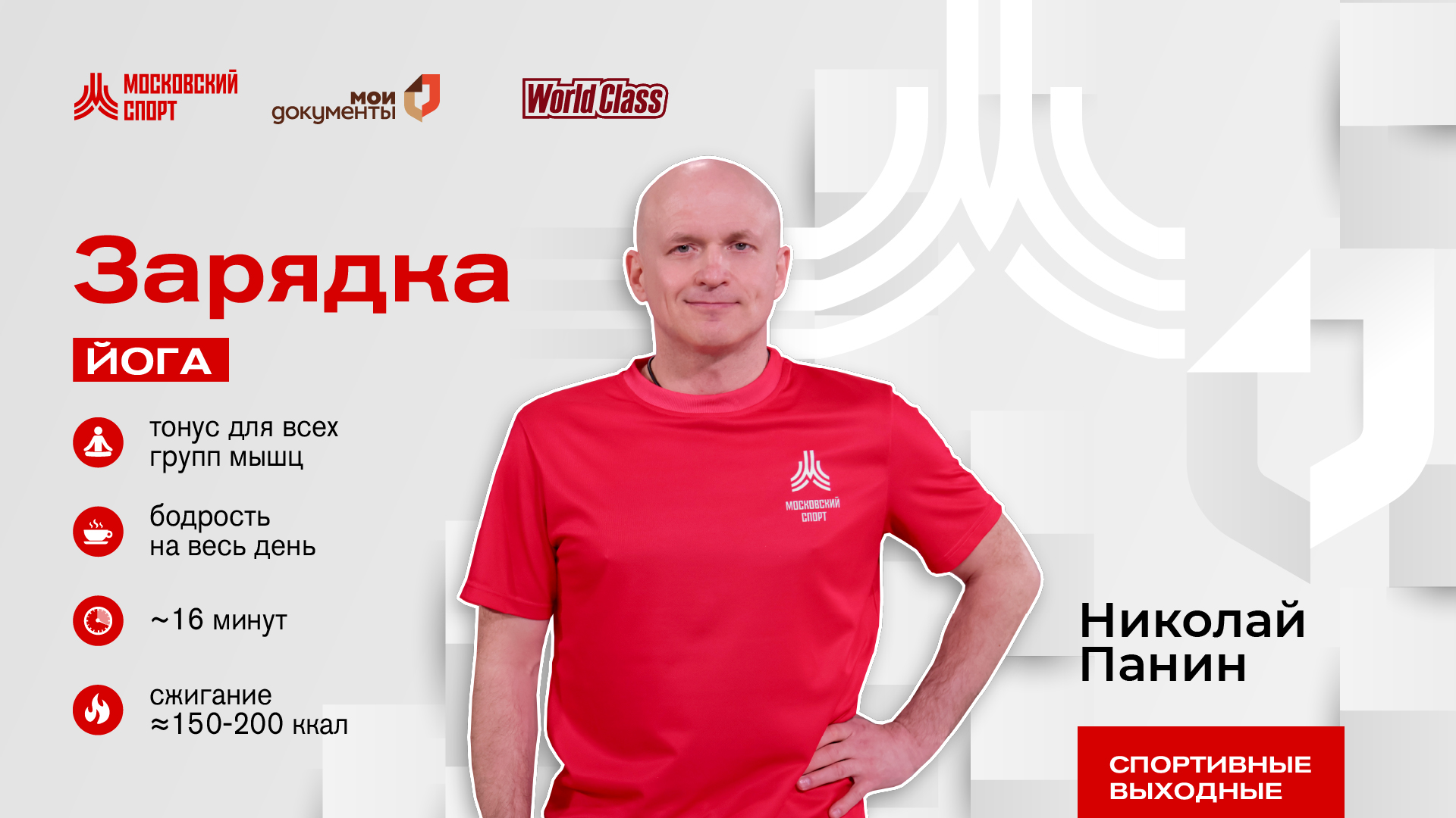 Утренняя йога | Онлайн-тренировка смотреть онлайн