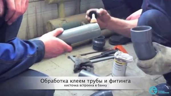 Монтаж ПВХ(PVC-U) труб,фитингов.