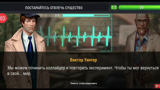 The X Files: Deep State. S1: Дело 5: Дьявол из машины. Часть V смотреть онлайн