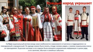 4 кл. ИЗО. 1 урок. Каждый народ строит, украшает, изображает