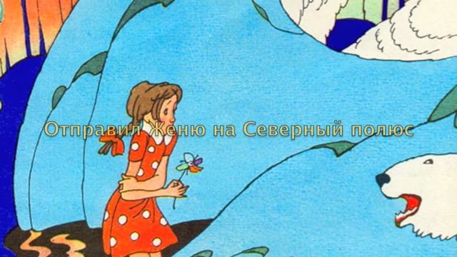 1 кл Цветик семицветик смотреть онлайн