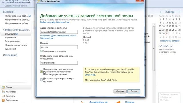 Урок #109 Подключение дополнительных ящиков смотреть онлайн