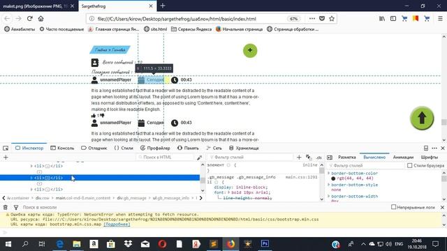 Создание сайта с уникальным шаблоном на платформе UCOZ - верстка гостевой книги смотреть онлайн