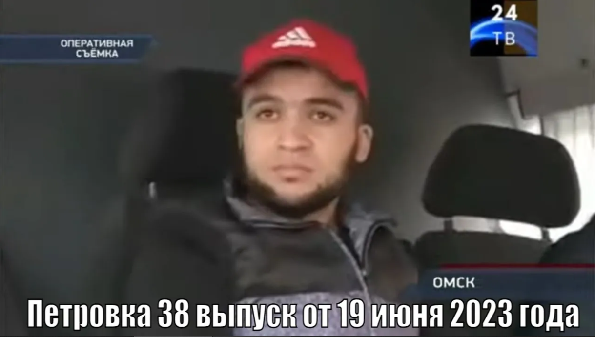 Петровка 38 выпуск от 19 июня 2023 года