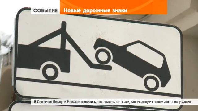 Внимание, новые дорожные знаки смотреть онлайн