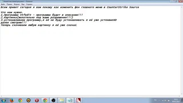 Как изменит главное меню в CounterSrtike Source смотреть онлайн