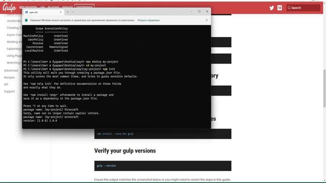Установка gulpfileJS и NodeJS смотреть онлайн