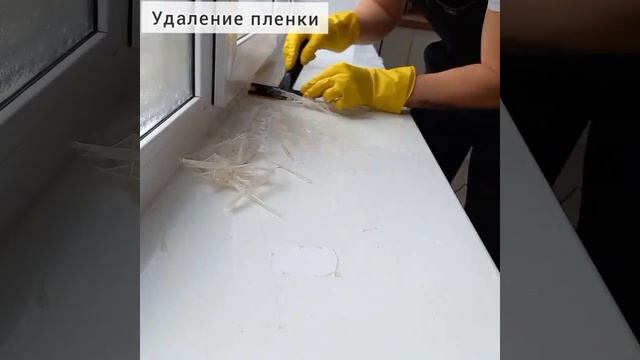 как удалить пленку с подоконника? смотреть онлайн