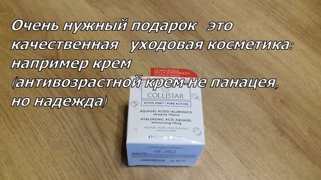 Что подарить МАМЕ на ДЕНЬ РОЖДЕНИЯ Интересный подарок для МАМЫ покупные подарки на день рождение смотреть онлайн