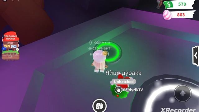 Делаю неонку в адопт ми смотреть онлайн