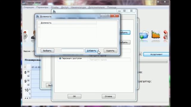 Программа для учета на складе и в магазине. Урок №2 смотреть онлайн