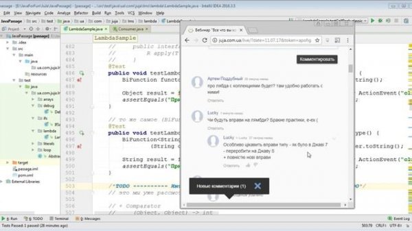 [JuJa] [Core] [Lambda] 08 Ответы на вопросы
