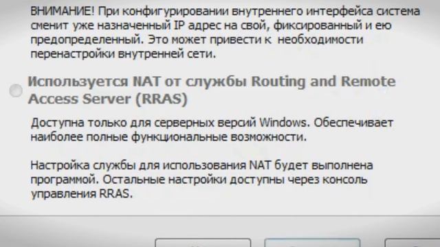 Программа для контроля трафика Traffic Inspector смотреть онлайн