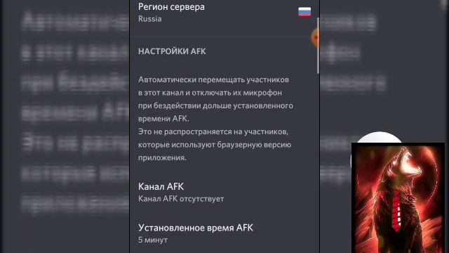 Я вам покажу как сделать AFK сервер в Discord!! Погнали!! смотреть онлайн