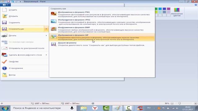 Как сделать скриншот экрана. смотреть онлайн