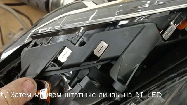 AUDI A4B8  Установка Bi-LED линз