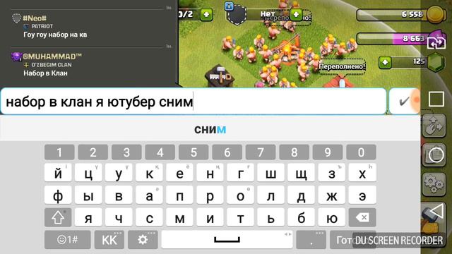 Клеш оф кланс я новый Ютубер смотреть онлайн