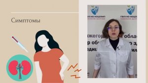 Геморрагическая лихорадка с почечным синдромом (ГЛПС)