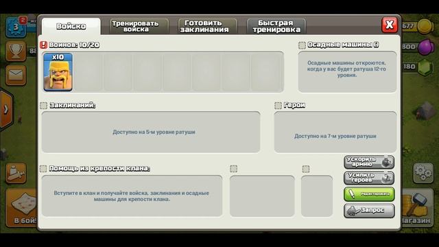 С НУЛЯ ДО ФУЛЛА ► ПУТЬ ТРЕХ | CLASH OF CLANS смотреть онлайн