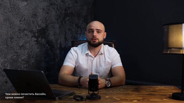 FAQ о бассейнах - Часто задаваемые вопросы о строительстве бассейнов (часть 2) смотреть онлайн