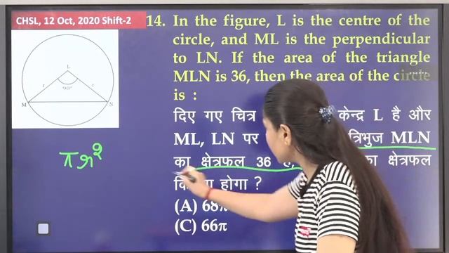 SSC CHSL 2019 | 12 October 2020 Shift-2 Previous year paper By Mona Ma'am смотреть онлайн